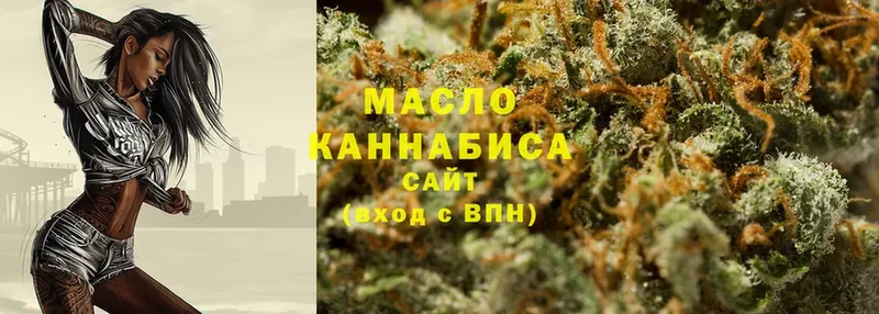 ТГК THC oil  Лобня 